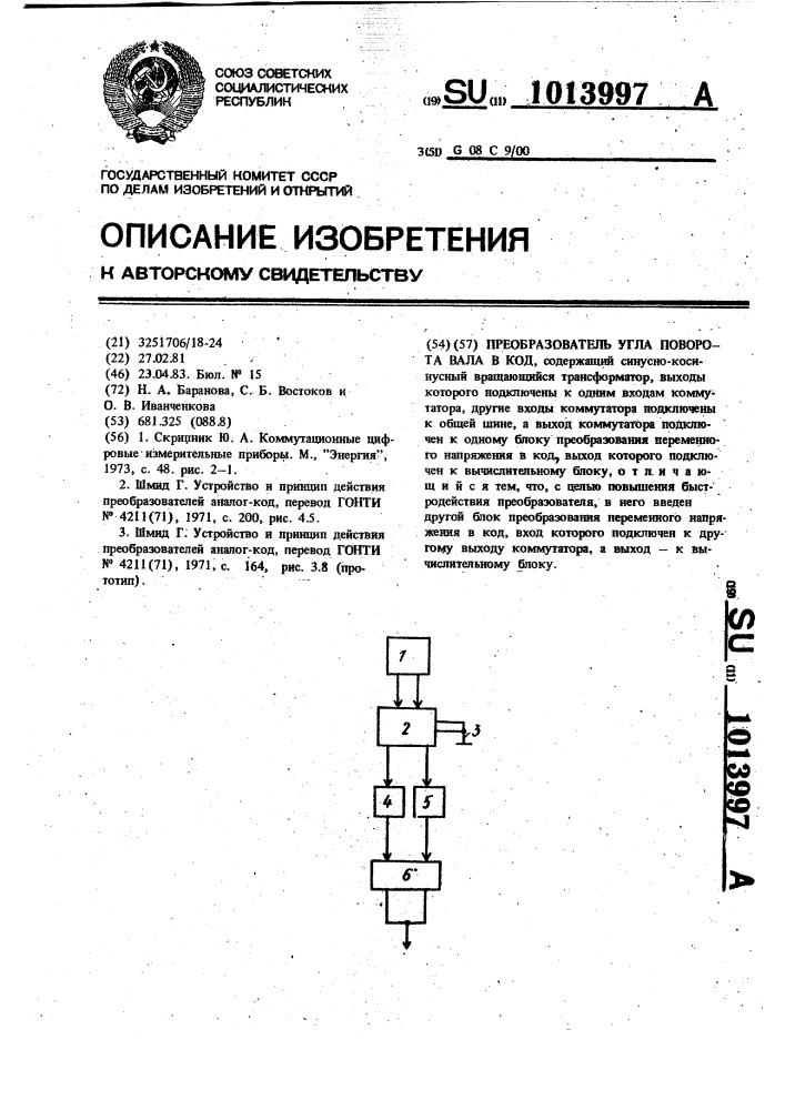 Преобразователь угла поворота вала в код (патент 1013997)