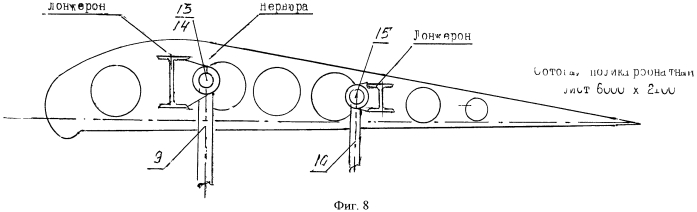 Мотопланер (патент 2553519)