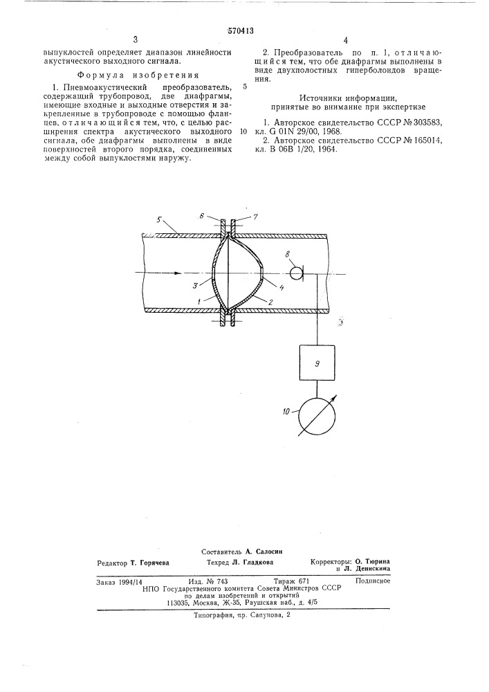 Пневмоакустический преобразователь (патент 570413)
