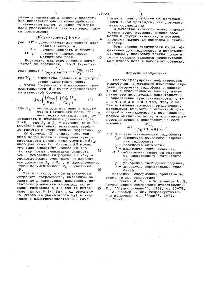 Способ градуировки инфразвуковых гидрофонов (патент 678724)