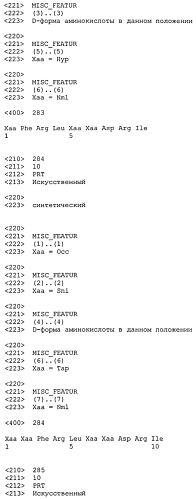 Новые агонисты npr-b (патент 2557290)