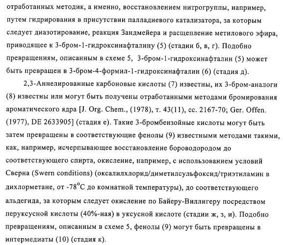 Замещенные 4-алкоксиоксазолпроизводные в качестве агонистов ppar (патент 2312106)