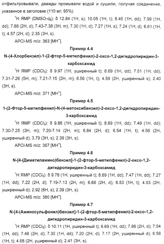 Производные 2-пиридона в качестве ингибиторов нейтрофильной эластазы (патент 2328486)