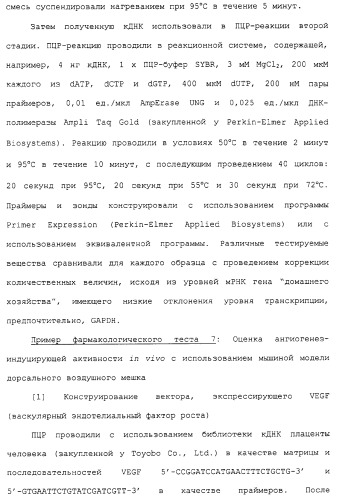 Азотсодержащие ароматические производные, их применение, лекарственное средство на их основе и способ лечения (патент 2264389)