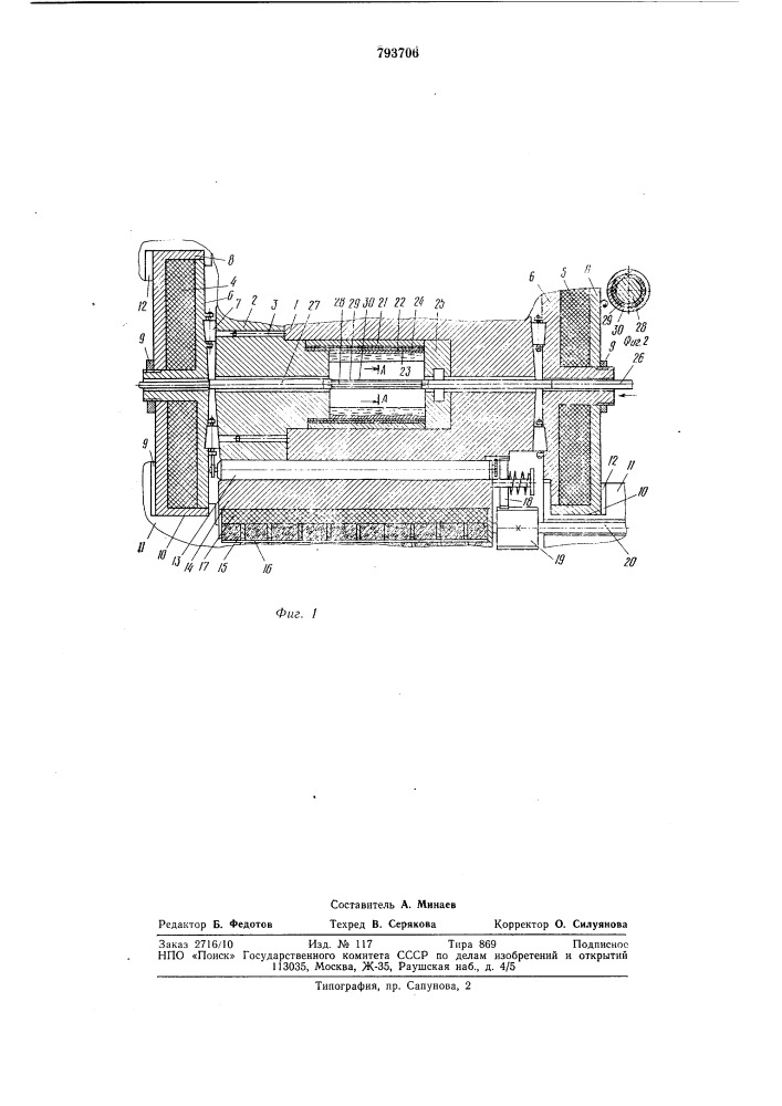 Устройство для литья полых заготовок (патент 793706)