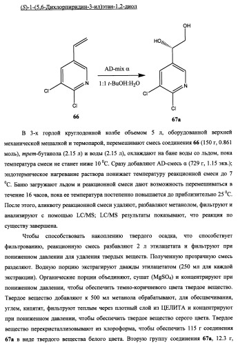 Антагонисты trpv1 и их применение (патент 2452733)