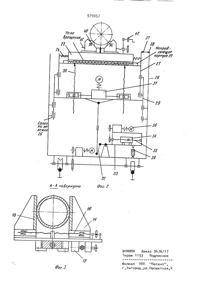 Установка для сварки крупногабаритных трубопроводов с отводами (патент 979057)