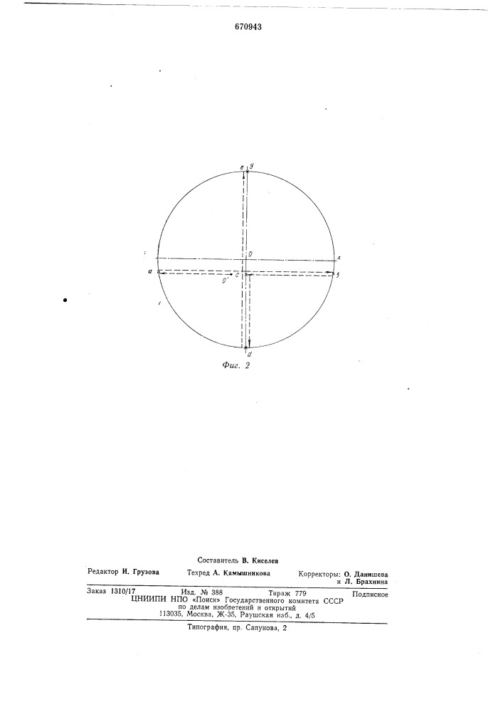 Устройство для считывания графической информации (патент 670943)