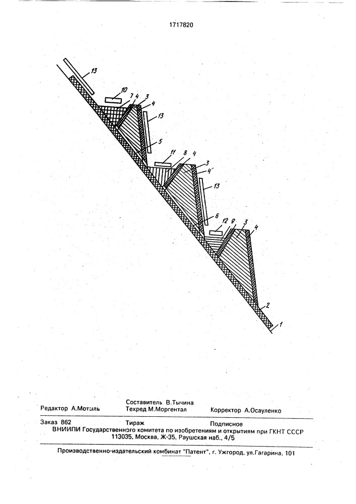 Способ селективного складирования и хранения хвостов (патент 1717820)