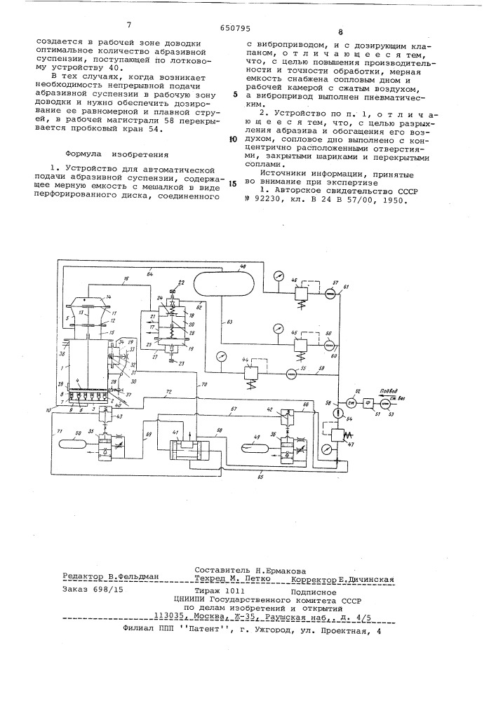 Устройство для автоматической подачи абразивной суспензии (патент 650795)