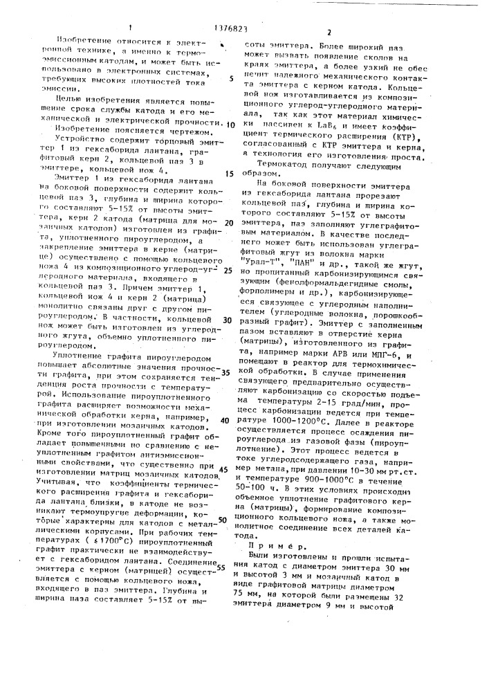 Термокатод для электронных устройств (патент 1376823)