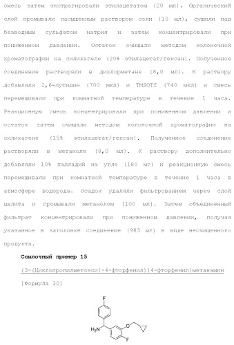 Новое урациловое соединение или его соль, обладающие ингибирующей активностью относительно дезоксиуридинтрифосфатазы человека (патент 2495873)