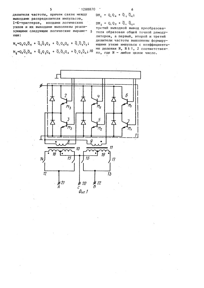 Преобразователь постоянного напряжения в трехфазное (патент 1288870)