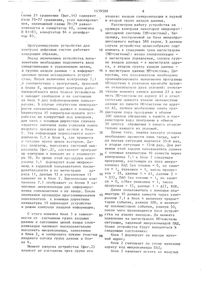 Программируемое устройство для контроля цифровых систем (патент 1439588)