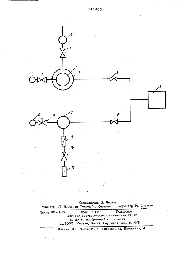 Способ испытания на герметичность (патент 711403)