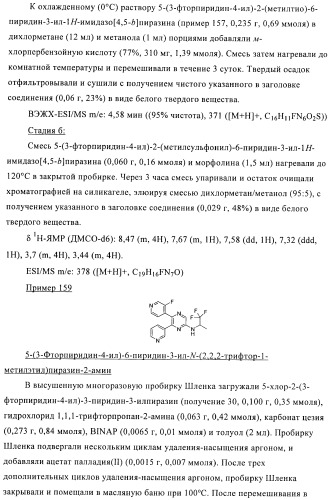 Производные пиразина, полезные в качестве антагонистов аденозинового рецептора (патент 2417994)