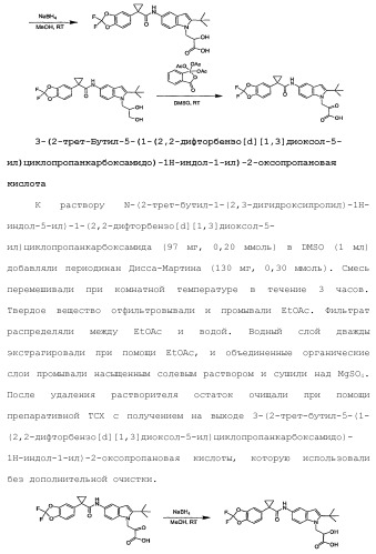 Модуляторы атф-связывающих кассетных транспортеров (патент 2451018)