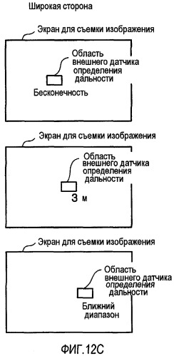 Устройство для съемки изображения, способ управления им и носитель информации (патент 2456654)