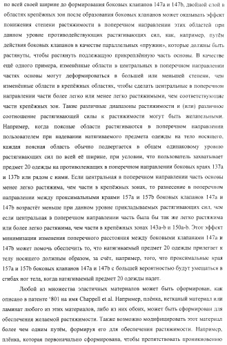 Одноразовый натягиваемый предмет одежды, имеющий хрупкий пояс (патент 2409338)