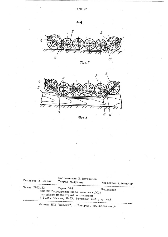 Сборно-разборное покрытие колейных автомобильных дорог (патент 1120052)