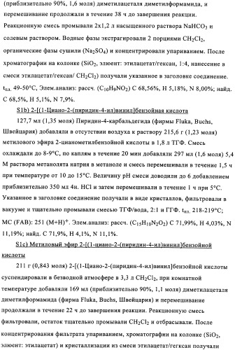 Применение производных изохинолина для лечения рака и заболеваний, связанных с киназой мар (патент 2325159)