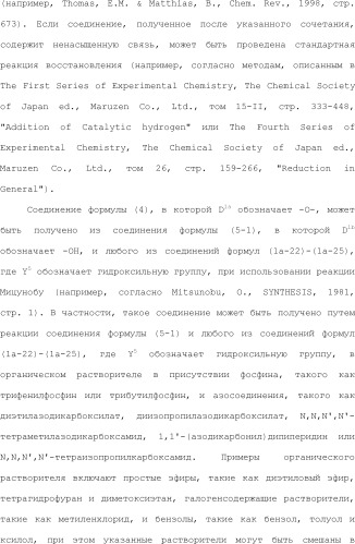 8-замещенные производные изохинолина и их применение (патент 2504544)