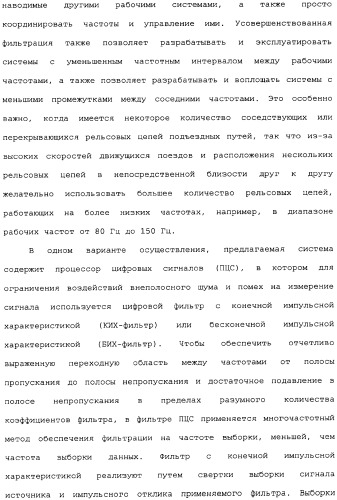 Цифровая железнодорожная система для автоматического обнаружения поездов, приближающихся к переезду (патент 2342274)