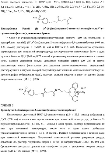 Ингибиторы карбоангидразы iх (патент 2498798)