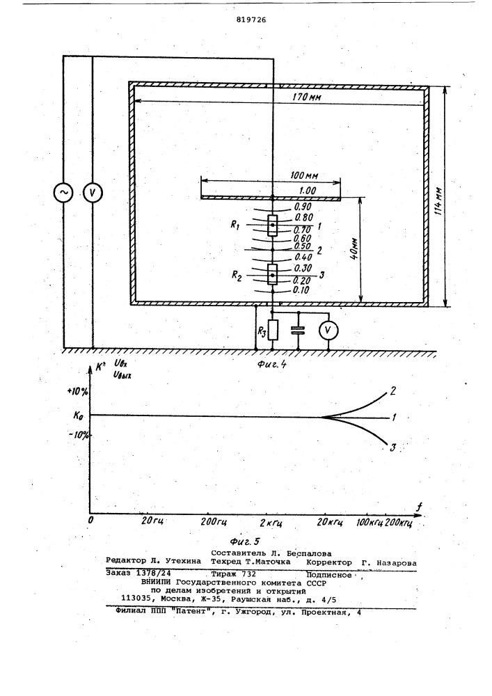 Способ изготовления высоковольтногоделителя напряжения (патент 819726)