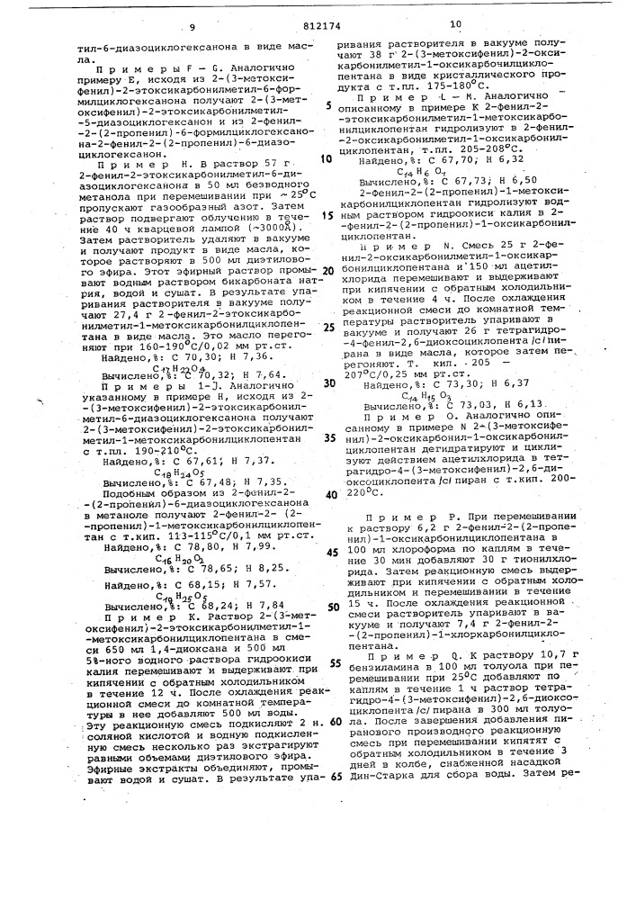 Способ получения производныхцис-4a-фенилоктагидро-1h-2- пирин-дина или их солей (патент 812174)