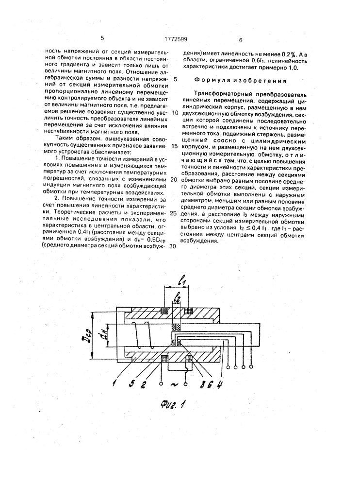 Трансформаторный преобразователь линейных перемещений (патент 1772599)