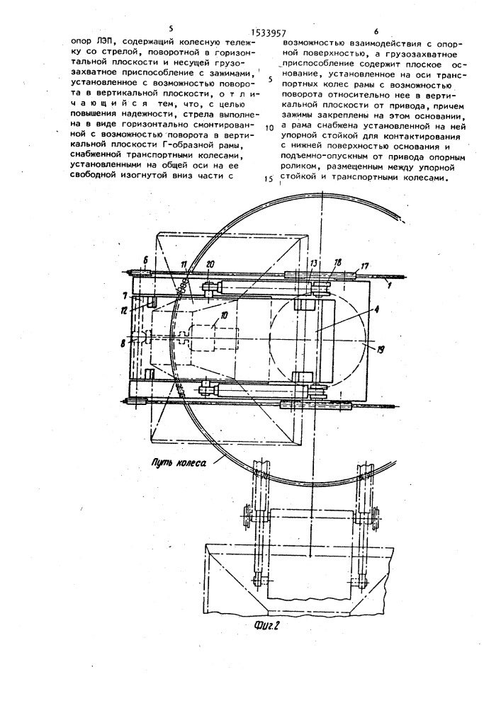 Самоходный манипулятор для крупногабаритных изделий (патент 1533957)