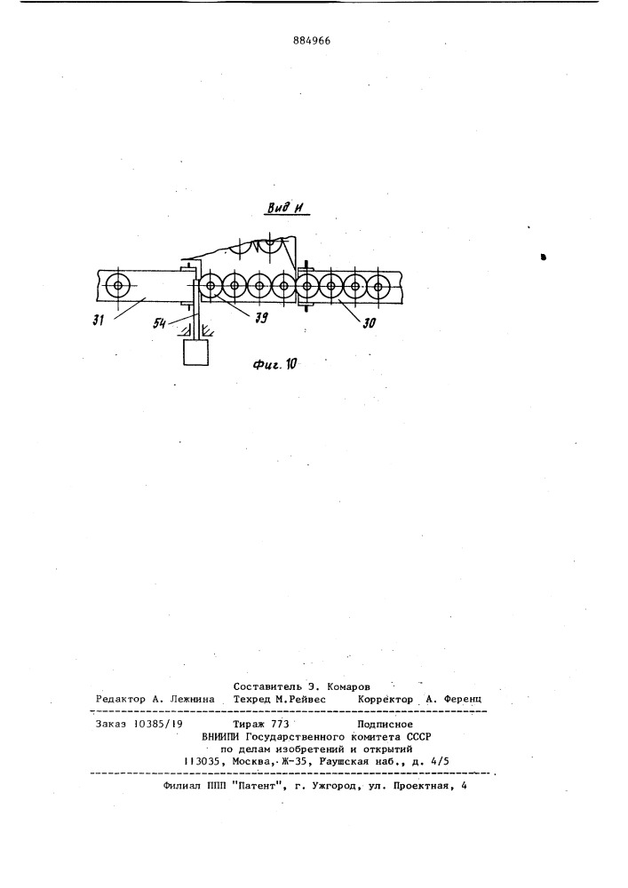 Автоматическая линия спутникового типа (патент 884966)