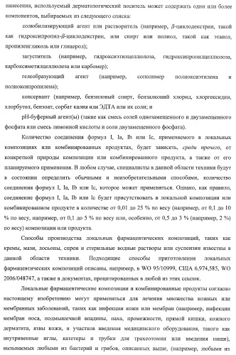 Применение соединений пирролохинолина для уничтожения клинически латентных микроорганизмов (патент 2404982)