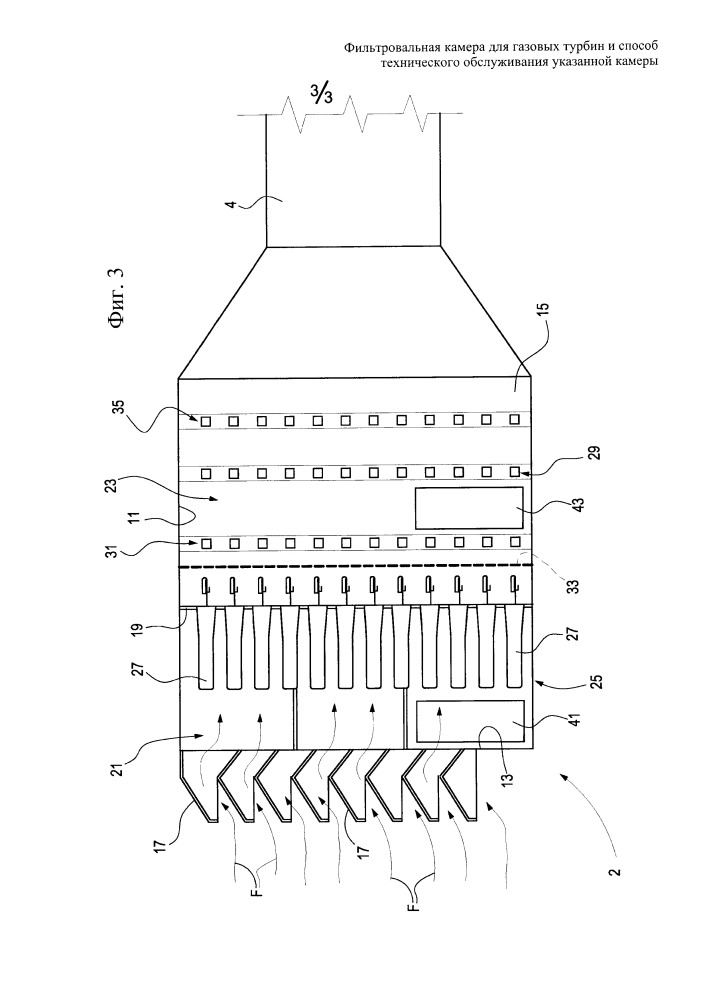 Фильтровальная камера для газовых турбин и способ технического обслуживания указанной камеры (патент 2664097)