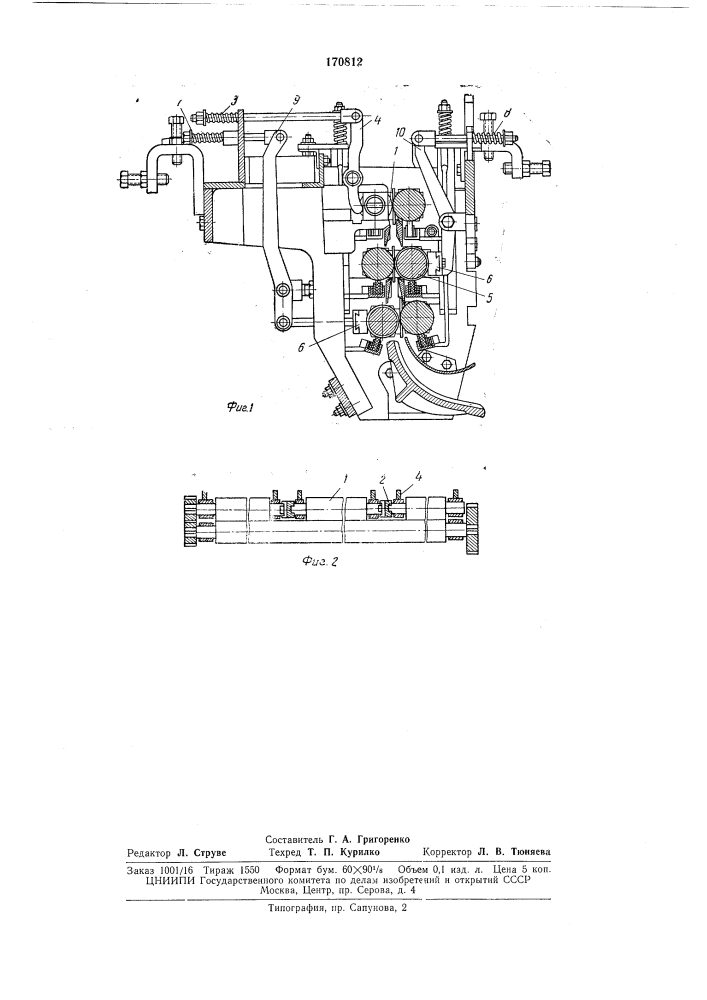 Жировая машина агрегата горячего лужения i":::. - (патент 170812)