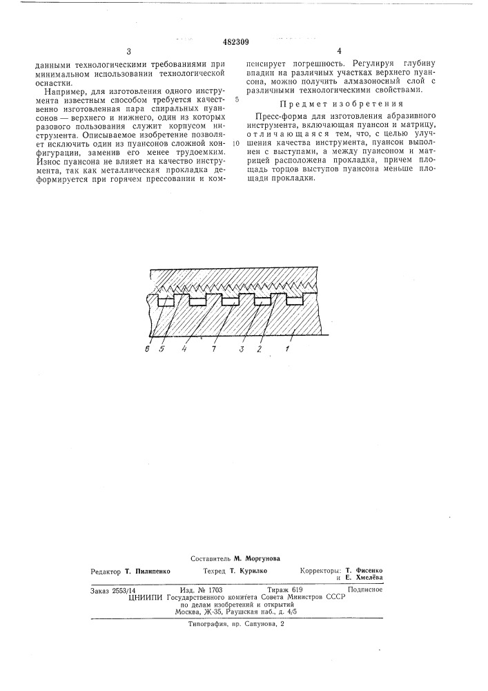 Прессформа для изготовления абразивного инструмента (патент 482309)