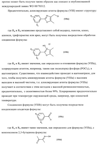 N-ацилированные азотсодержащие гетероциклические соединения в качестве лигандов ppar-рецепторов, активируемых пролифератором пероксисомы (патент 2374241)