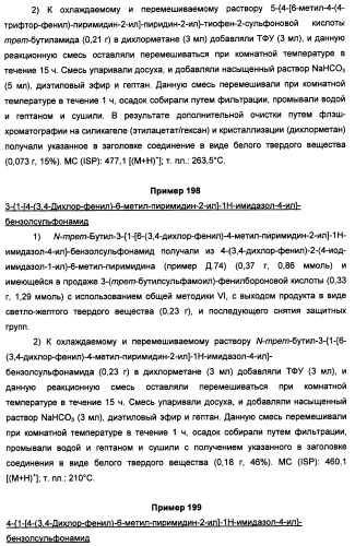 Производные пиридина и пиримидина в качестве антагонистов mglur2 (патент 2451673)