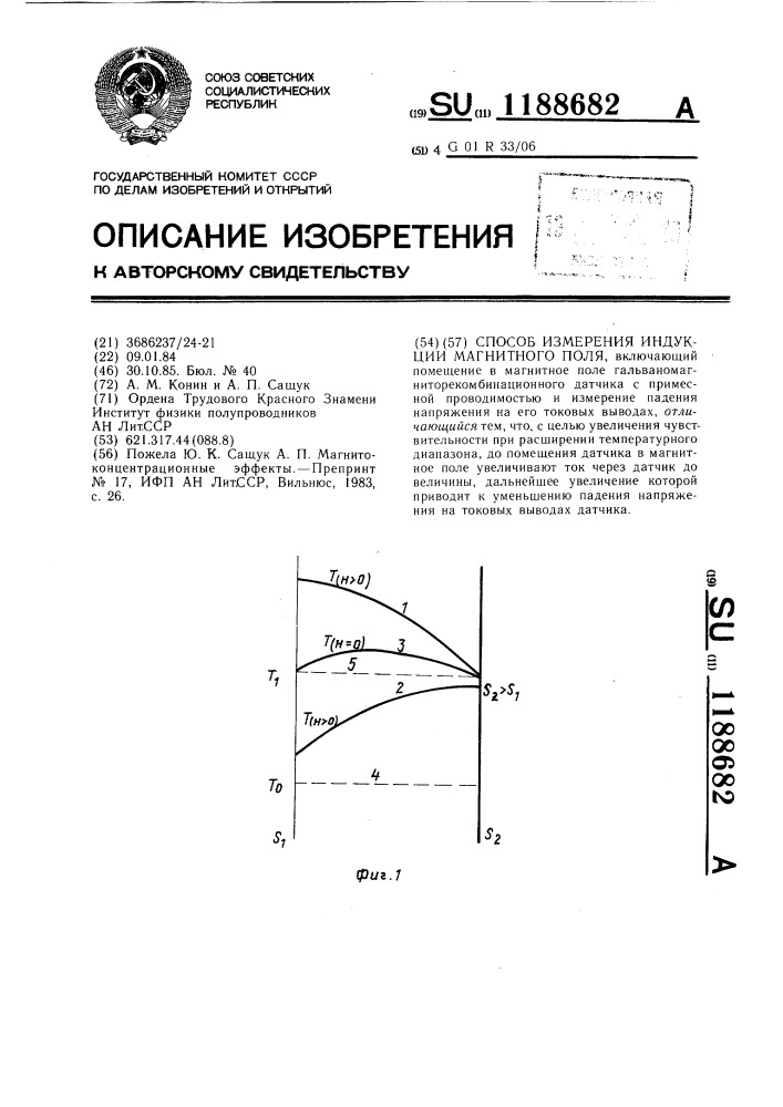 Способ измерения индукции магнитного поля (патент 1188682)