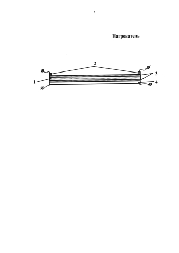 Нагреватель (патент 2580322)
