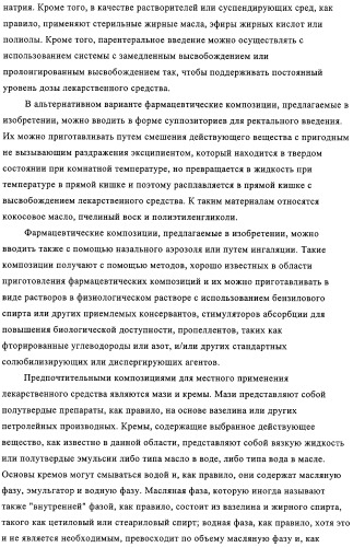 Способ лечения и предупреждения потери костной ткани (патент 2319483)