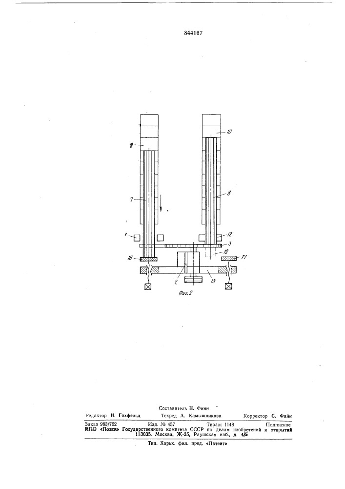 Отрезной станок маятникового типа (патент 844167)