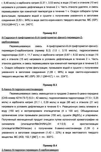 Производные пиридина и пиримидина в качестве антагонистов mglur2 (патент 2451673)