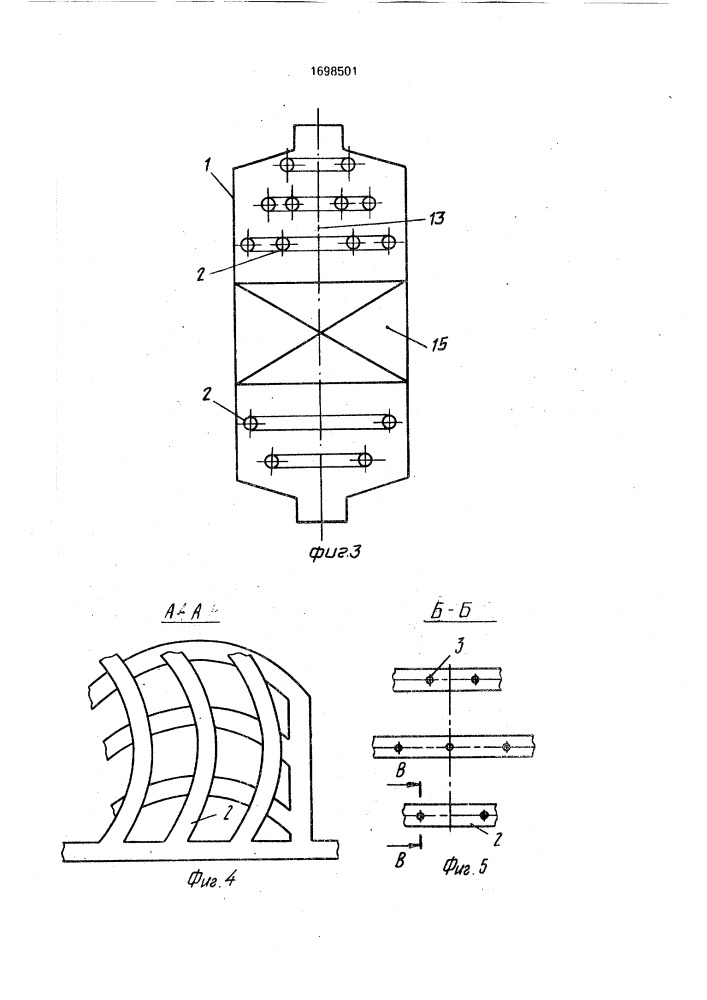 Устройство для управления потоком в технологическом аппарате (патент 1698501)