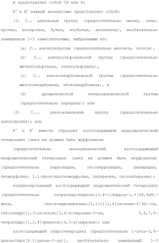 Производное индола (патент 2454415)