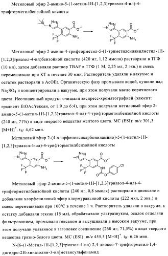 1н-хиназолин-2,4-дионы (патент 2509764)