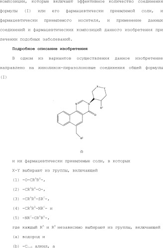 Положительные аллостерические модуляторы м1-рецепторов на основе пираниларилметилбензохиназолинона (патент 2507204)