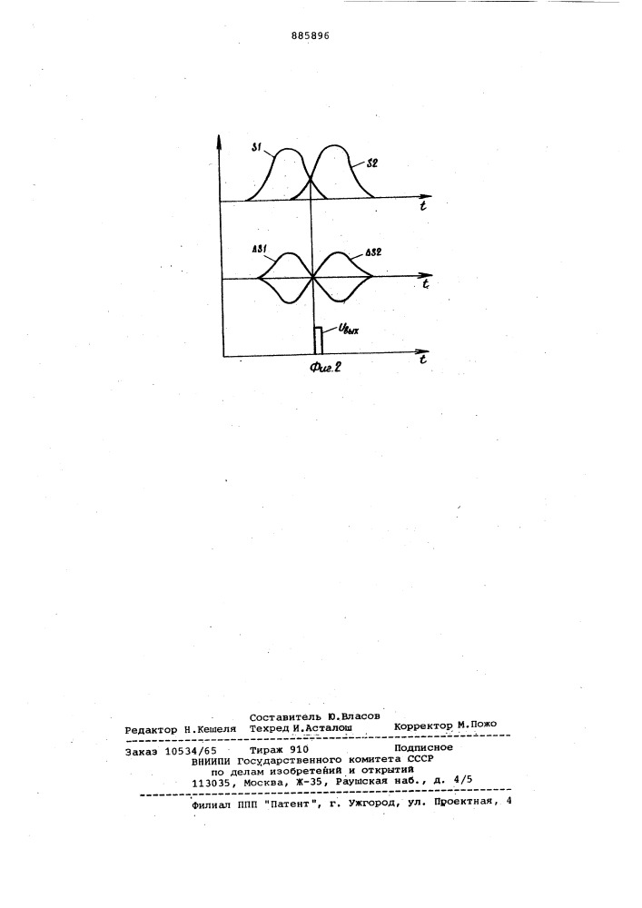 Регистратор меток потока (патент 885896)