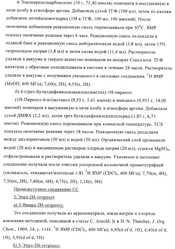 Пуриновые производные в качестве агонистов рецептора a2a (патент 2400483)